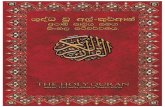 The Holy Qur'an Arabic Text and Sinhala Translation 10 Parts
