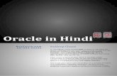 Oracl ein hindi