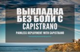 Painless Deployment with Capistrano