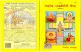 Panchdev atharvashirsha-sangrah-gita-press-sanskrit-hindi