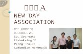 有賀優　Team a new day association