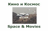 Space and Movies - interrelations