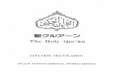 The Holy Quran Arabic Text Japanese Translation