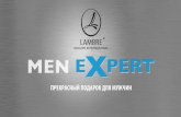 Подарочный парфюмированный набор MEN EXPERT для мужчин от Lambre