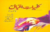 Kuliyat e-iqbal (urdu) complete in pdf()