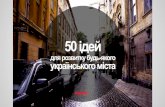 50 ideas for a better city