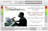 Power point lesson_7