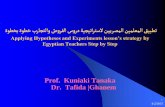 Applying The Hypotheses and Experiments Lesson's Strategy  in egypt