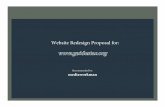 Guidestar Website Redesign Proposa