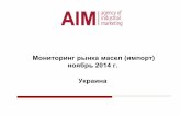 Market research oils 2014_ru demo