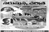 Nadustunna Charitra 2006-06-01 Volume No 14 Issue No 06