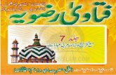 Fatawa Rizwia Volume 7 of 30 by Imam Ahmad Raza Khan