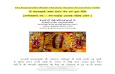 Baglamukhi Bhakt Mandaar Mantra for Wealth & Money
