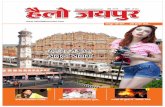 Hello Jaipur May PDF 2.pdf