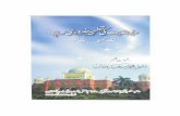 Deobandiyat Ki Tatheer Zaroori Hai By Shaykh Mufti Muhammad Saeed Ahmad Khan