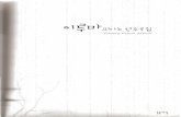 Yiruma Piano Album Yiruma 113 for Piano