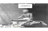 Aanubhav Ramana Maharshi in Hindi.pdf