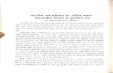 Vishva Drishti Part II Dr. Sampurnanda Smrti Grantha - Sampurnananda University_Part2