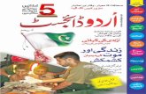 1 Aug 2012 Urdu Digest