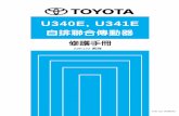 U340E Manual Original Toyota