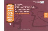 New Practical Chinese Textbook