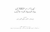 dua manzoor elahi (for printing).pdf