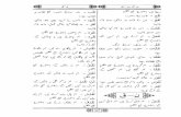Asaan Lughat Al Quraan_Part5