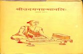 Udayan Granthavali Part 1 - Kishor Nath Jha_Part1