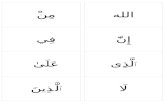 Arabic Sight Words 1