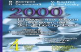 2000 Tactical Chess Exercises vol 4_Kostrov, Beliavsky.pdf