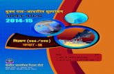 CBSE OTBA Material for Class 9 for Science in Hindi