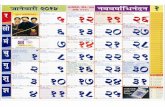 Marathi Kalnirnay January to December 2014 PDF Copy