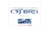Offset Ver[1].2008