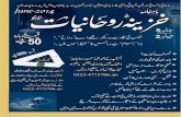 Monthly Khazina-e-Ruhaniyaat Jun 2014 (Vol 5, Issue 2)