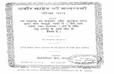 Kabir Saheb Ki Shabdavali Part -4
