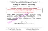 VAO-Tamil Mini Materials Sriram Coaching Centre P.rajalingam