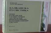 Balkanska rusistika. Tom 1 (2008)
