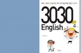 [3030 English] Series 1