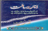 Akhtar Chinioti - Ajar-e-Risalaat (PBUH) (Written Nohay)