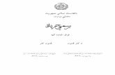 Afghanistan Law of Labor 2008 (Pashto, Dari)