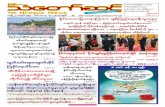 Myanmar ThanDawSint Vol 2,No 39