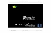 Cisco in  Persian