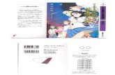 [Light Novel] to Aru Majutsu No Index Volume 09