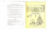 Matematicki list 1995 XXX 3