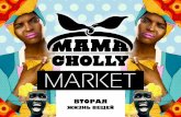 MAMA CHOLLY Market