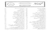Tafseer Ibn-e-Katheer part 12 (urdu)