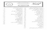 Tafseer Ibn-e-Katheer Part 2 (urdu)