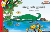 Sniffles the crocodile and punch, the butterfly hindi low res