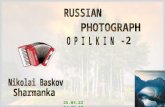 Russian  Photograph Opilkin 2 (Nx Power Lite)