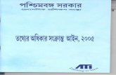 RTI ACT 2005 Bengali Version